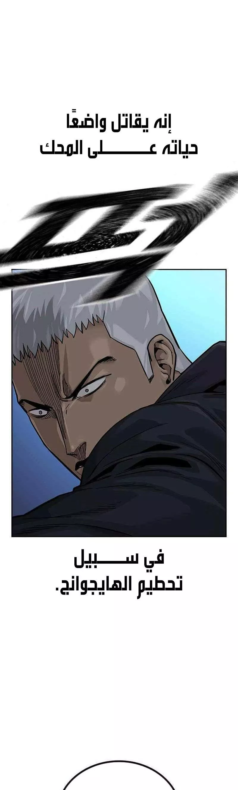 Read To Not Die AR Manga Online