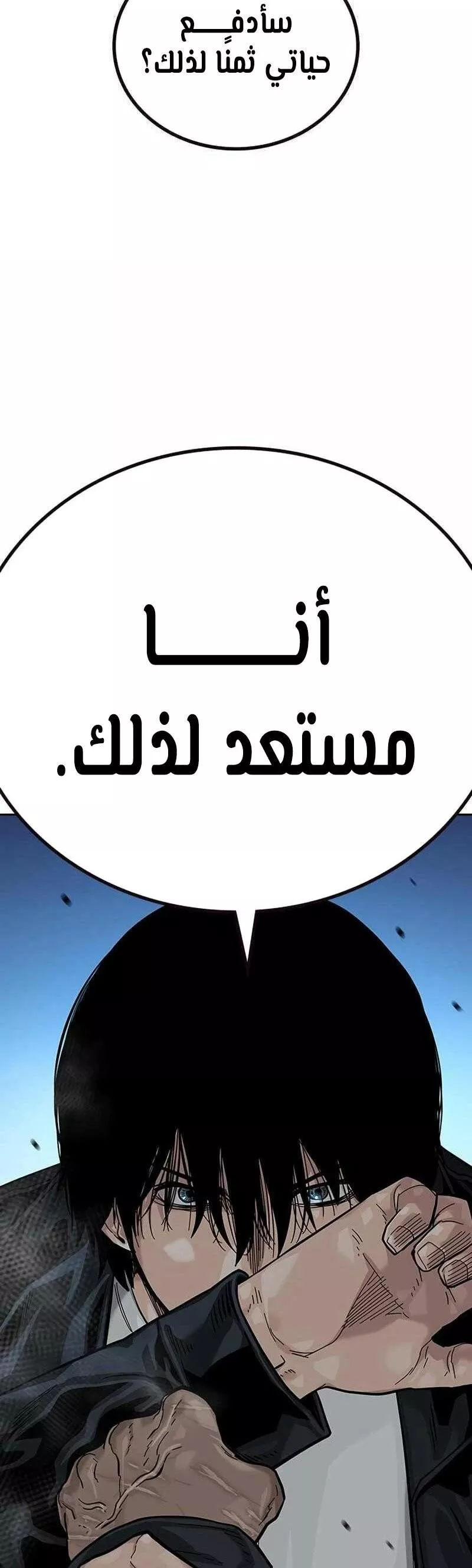 Read To Not Die AR Manga Online