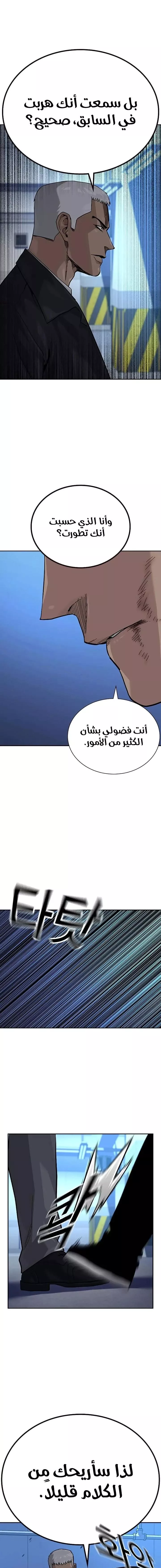 Read To Not Die AR Manga Online
