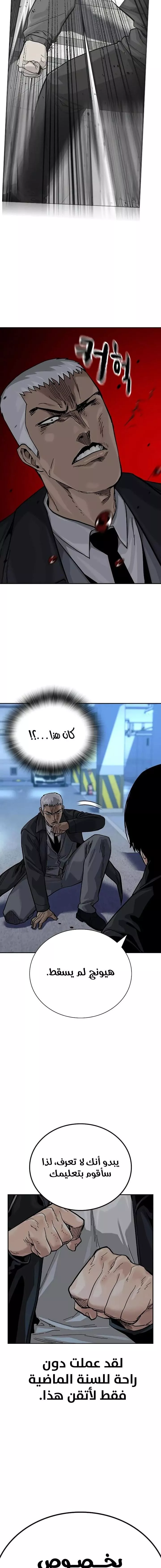 Read To Not Die AR Manga Online
