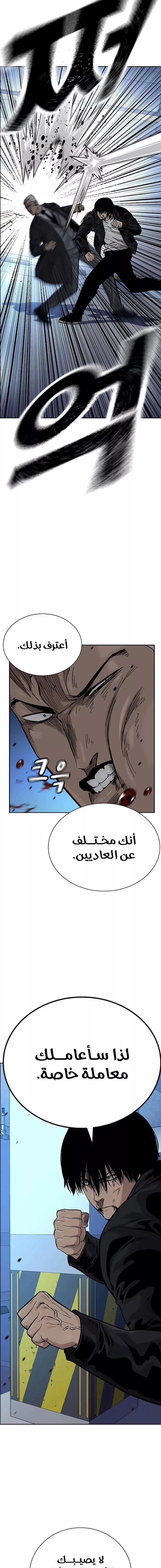Read To Not Die AR Manga Online