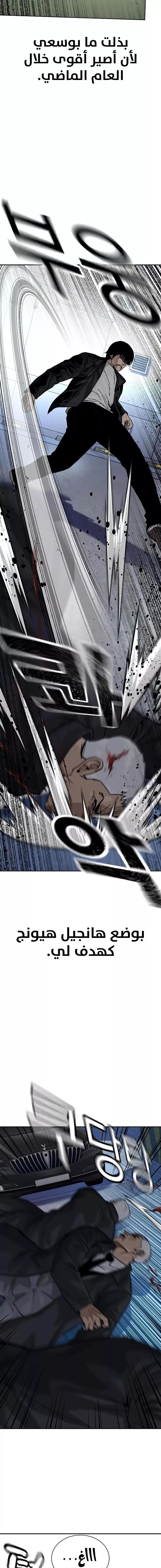 Read To Not Die AR Manga Online
