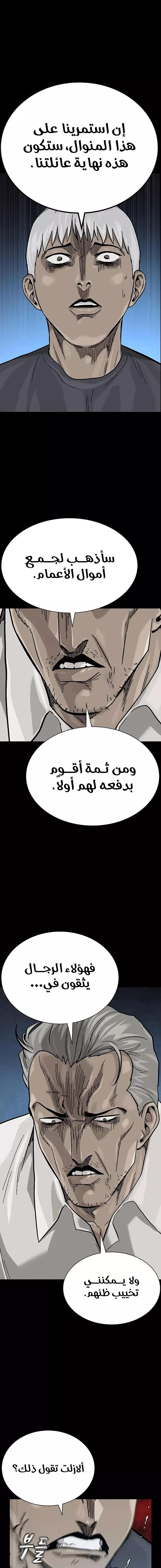 Read To Not Die AR Manga Online