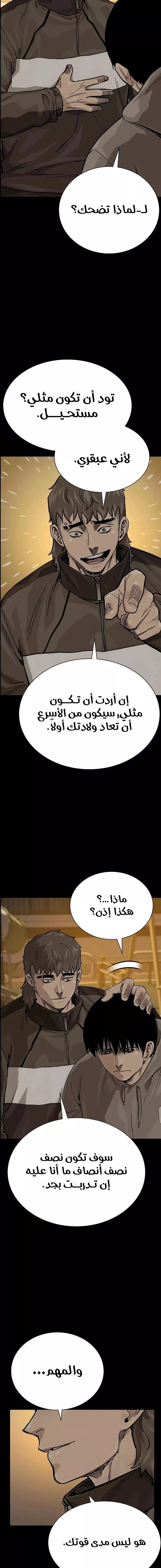 Read To Not Die AR Manga Online