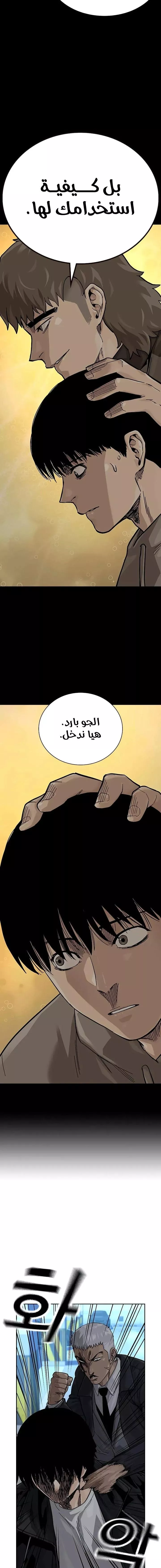 Read To Not Die AR Manga Online