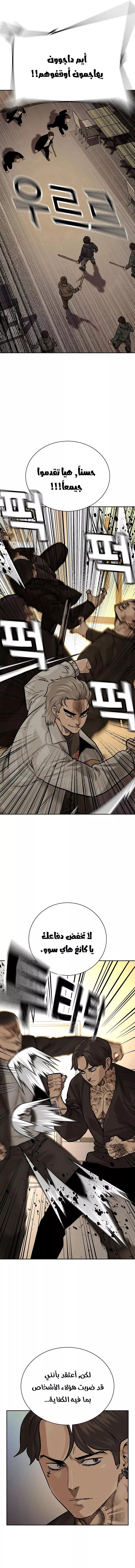 Read To Not Die AR Manga Online