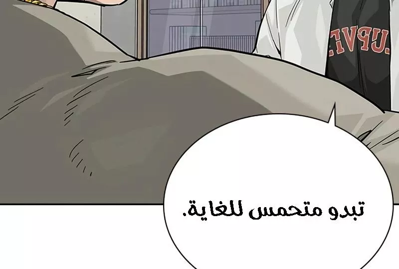 Read To Not Die AR Manga Online