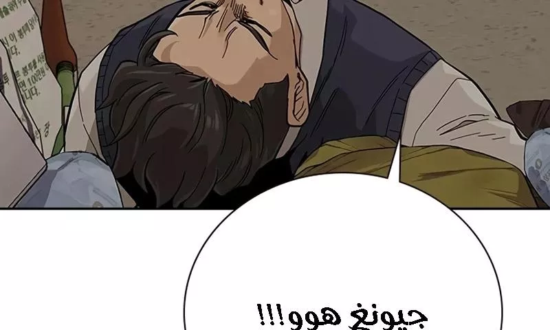 Read To Not Die AR Manga Online
