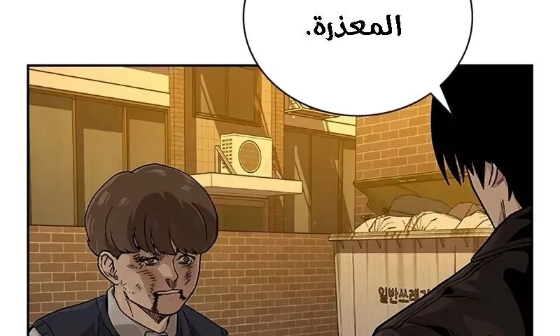 Read To Not Die AR Manga Online