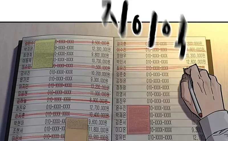 Read To Not Die AR Manga Online
