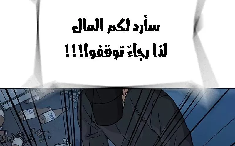 Read To Not Die AR Manga Online