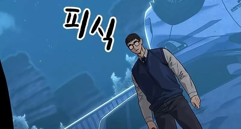Read To Not Die AR Manga Online
