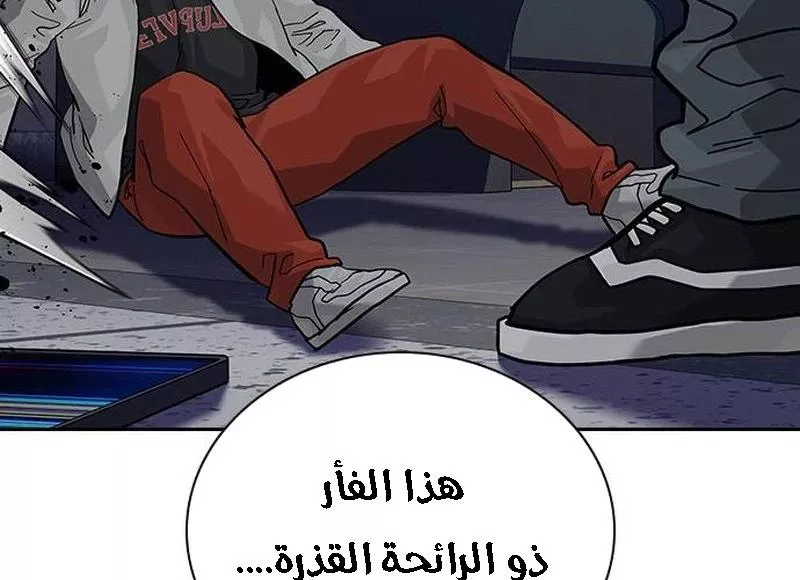 Read To Not Die AR Manga Online