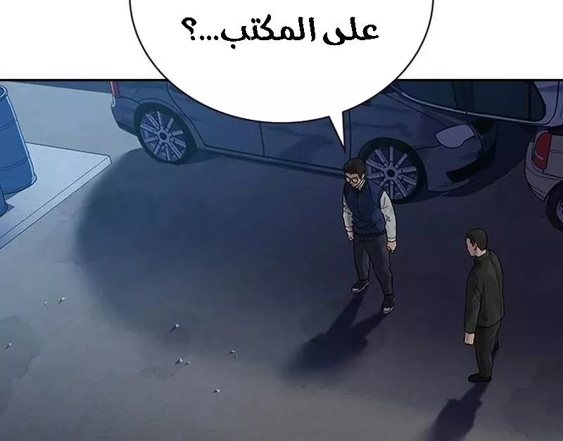 Read To Not Die AR Manga Online
