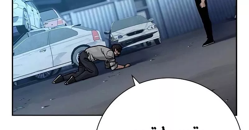 Read To Not Die AR Manga Online