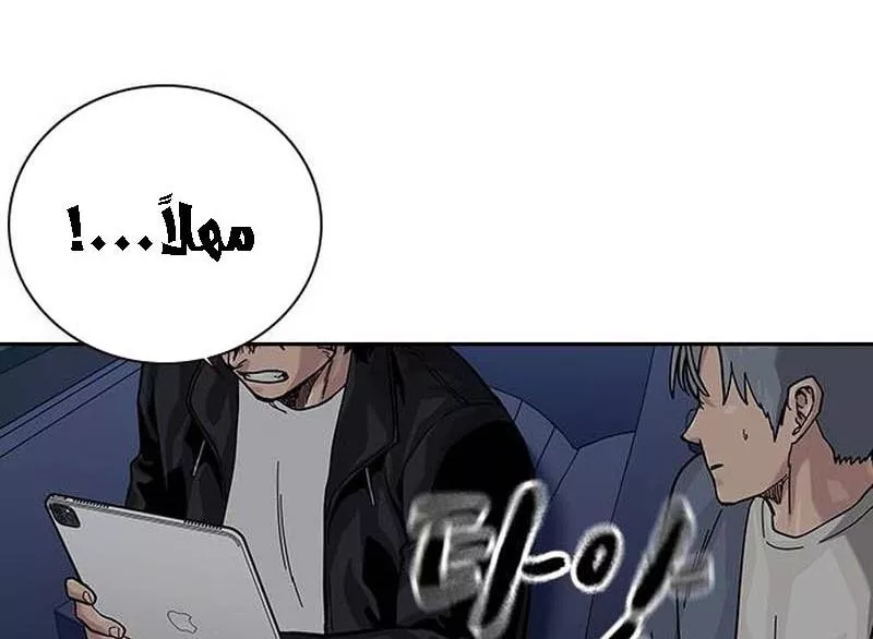Read To Not Die AR Manga Online
