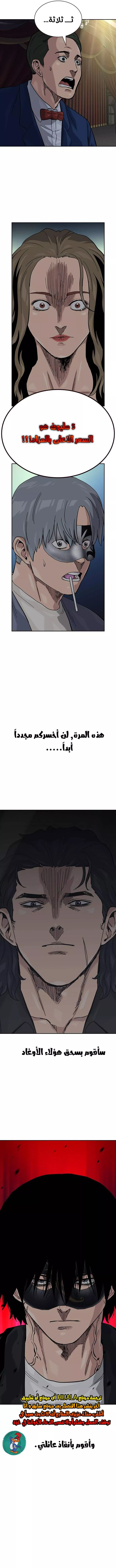 Read To Not Die AR Manga Online