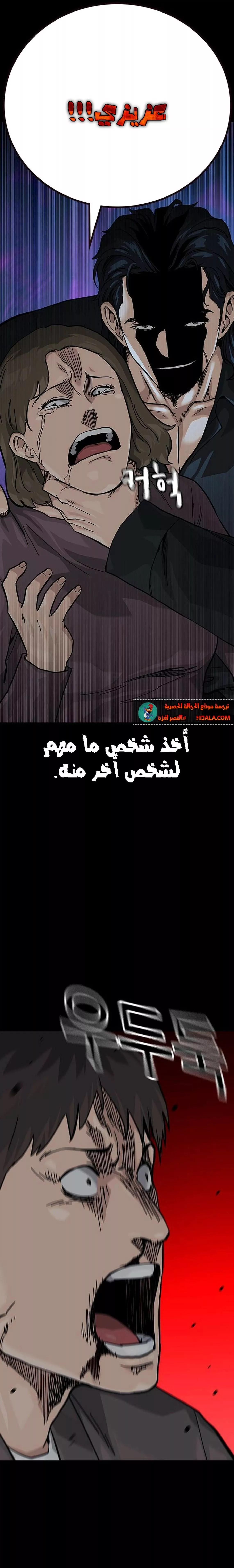 Read To Not Die AR Manga Online