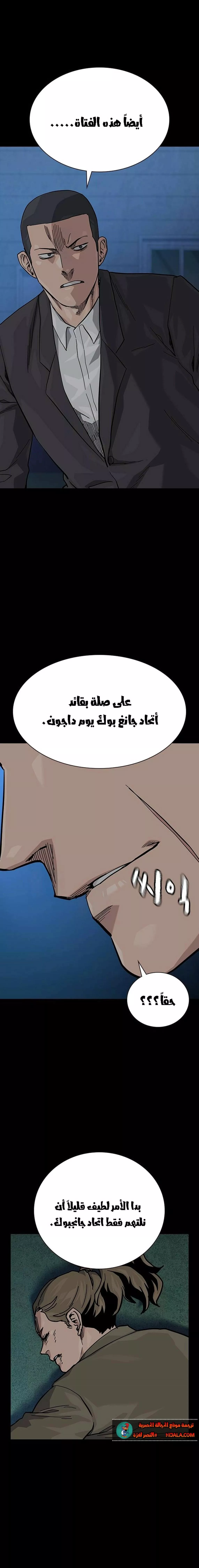 Read To Not Die AR Manga Online