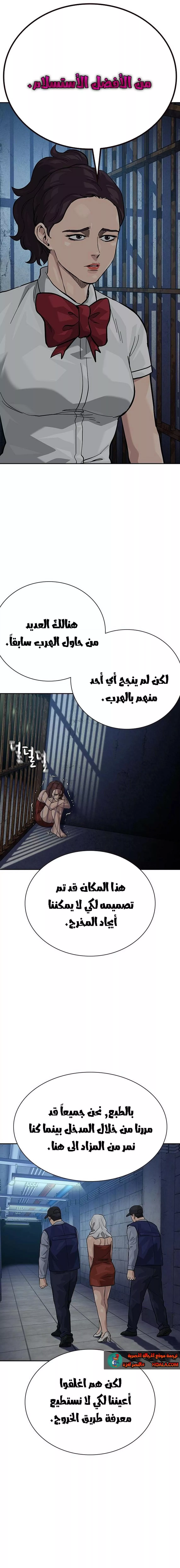 Read To Not Die AR Manga Online