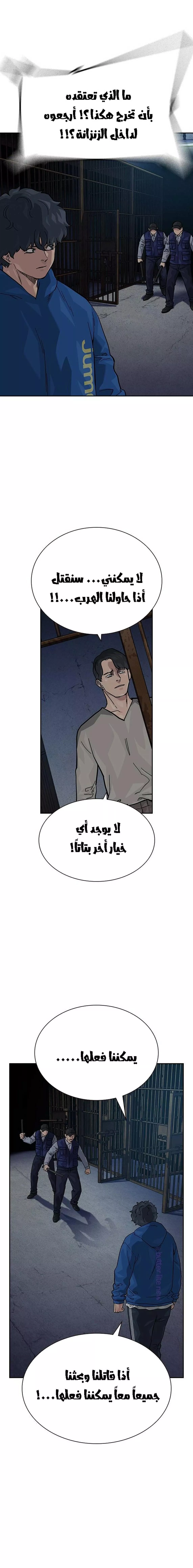 Read To Not Die AR Manga Online