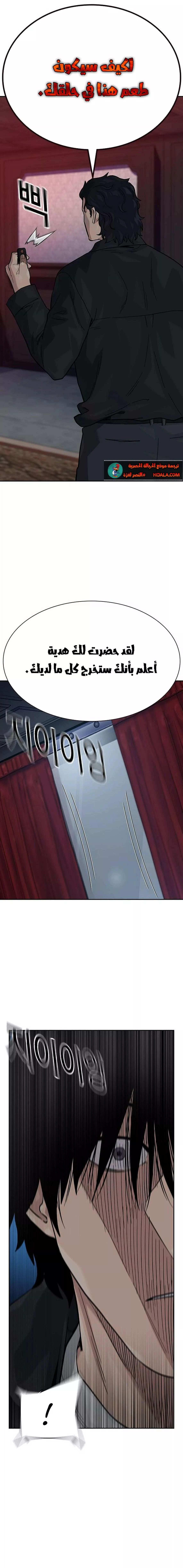 Read To Not Die AR Manga Online