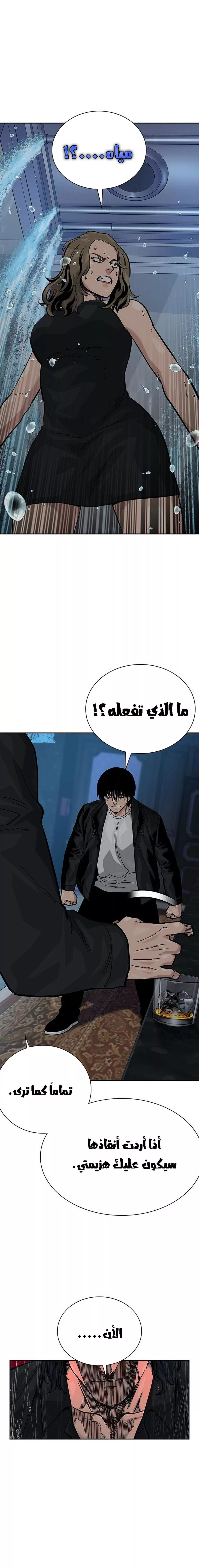 Read To Not Die AR Manga Online