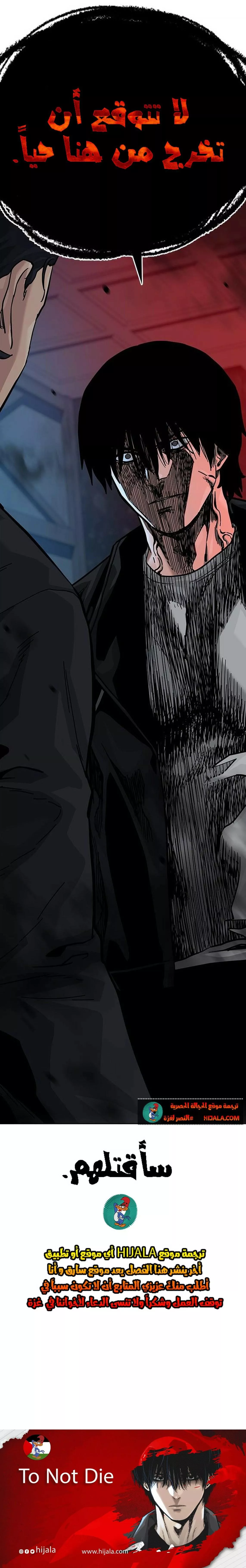 Read To Not Die AR Manga Online