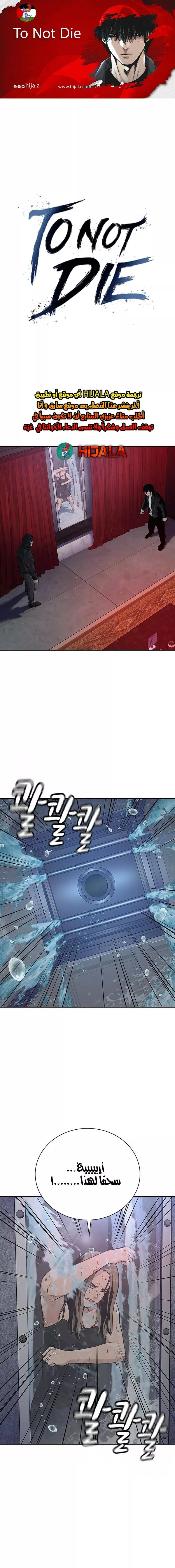 Read To Not Die AR Manga Online