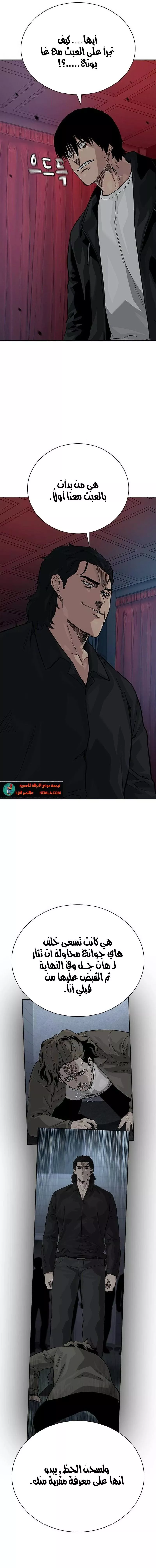 Read To Not Die AR Manga Online