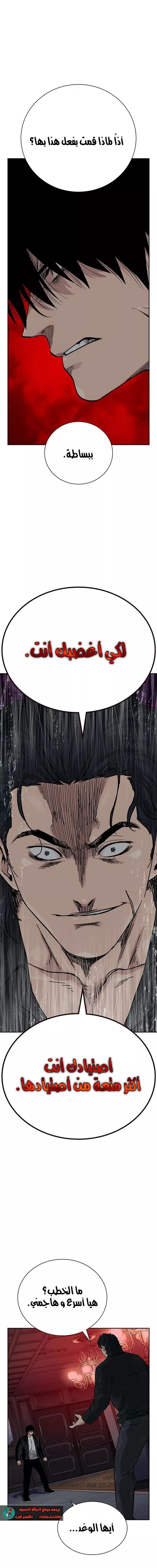 Read To Not Die AR Manga Online