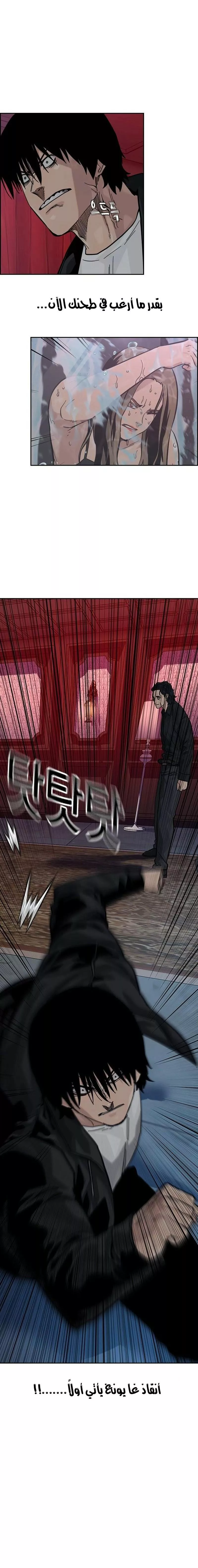 Read To Not Die AR Manga Online