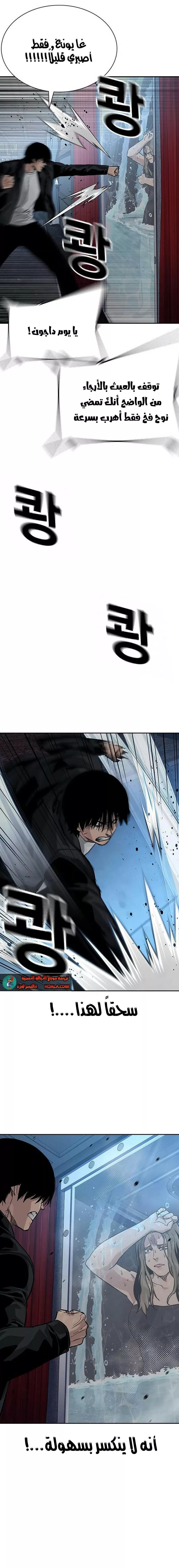 Read To Not Die AR Manga Online