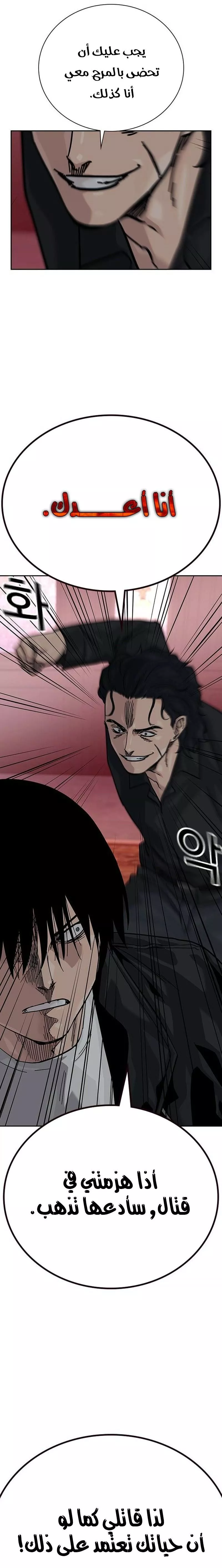 Read To Not Die AR Manga Online