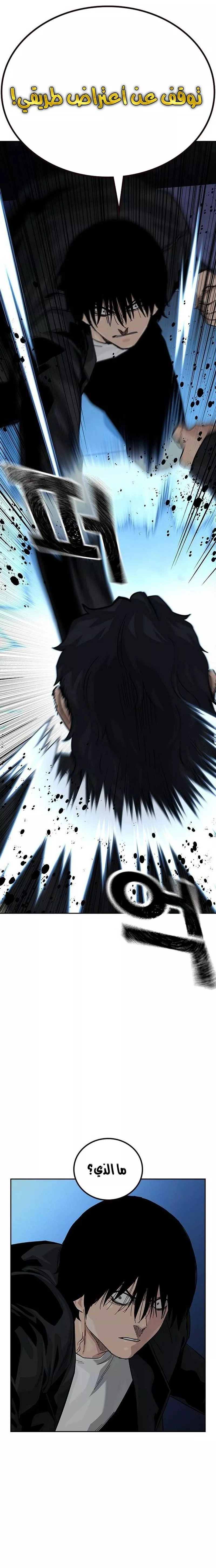 Read To Not Die AR Manga Online