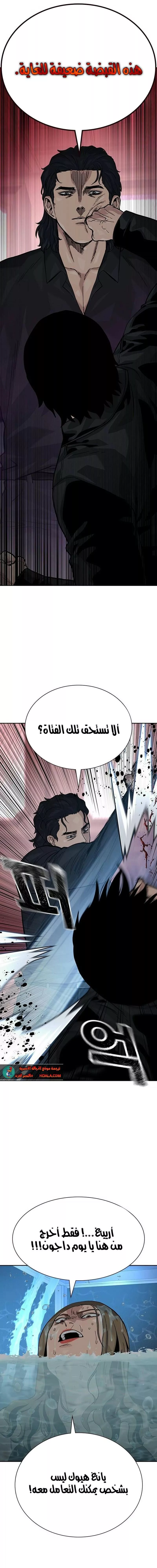 Read To Not Die AR Manga Online