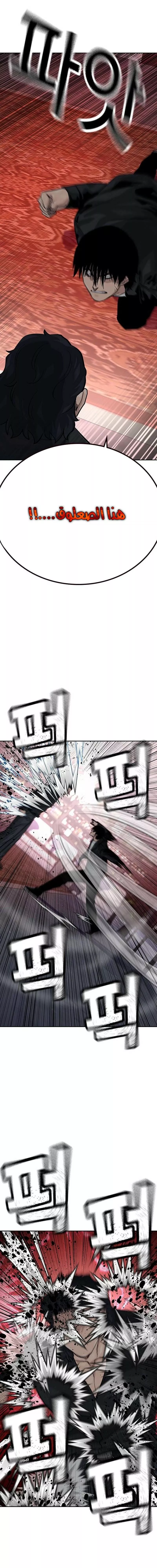 Read To Not Die AR Manga Online