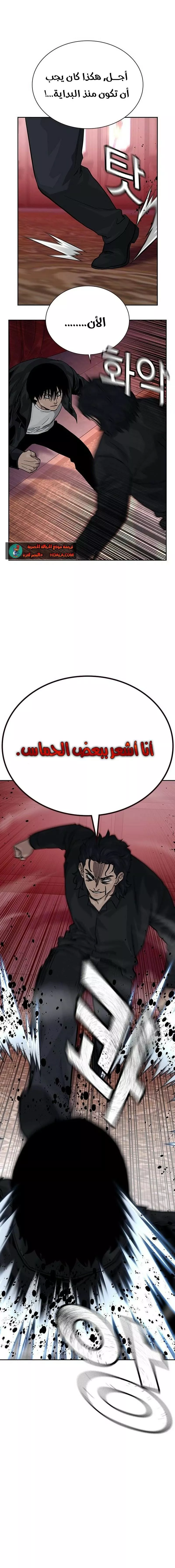 Read To Not Die AR Manga Online