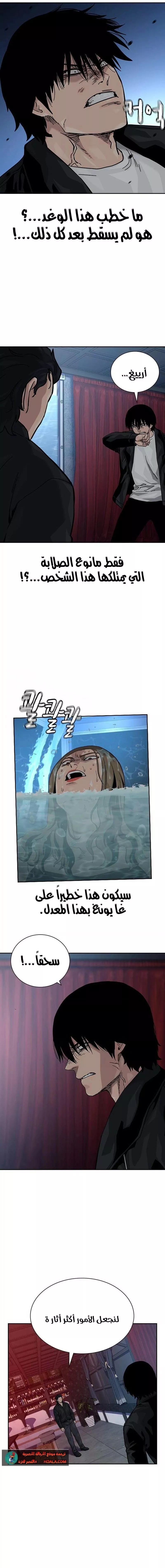 Read To Not Die AR Manga Online