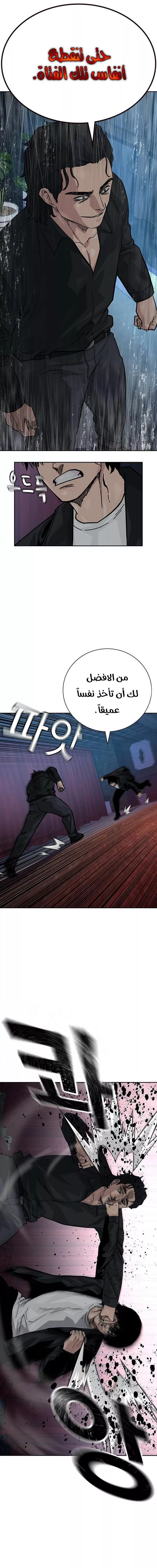 Read To Not Die AR Manga Online