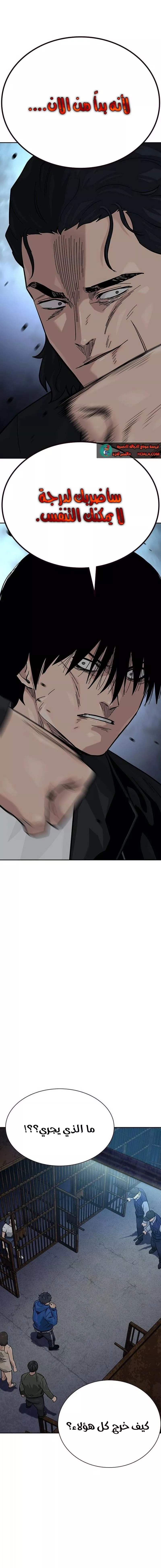 Read To Not Die AR Manga Online