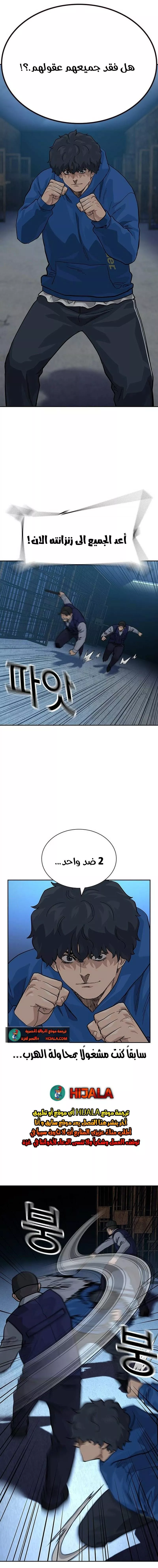 Read To Not Die AR Manga Online