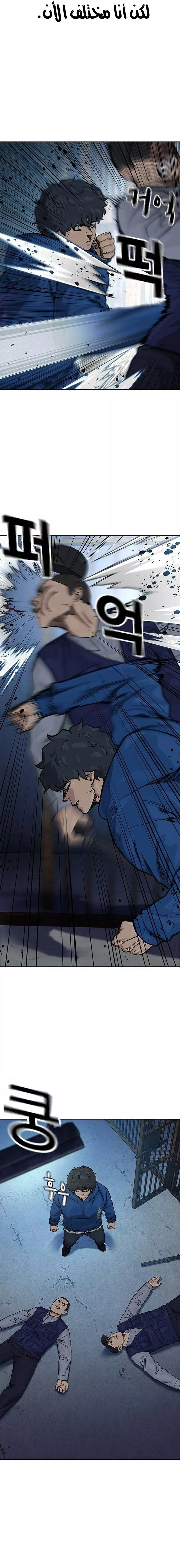 Read To Not Die AR Manga Online