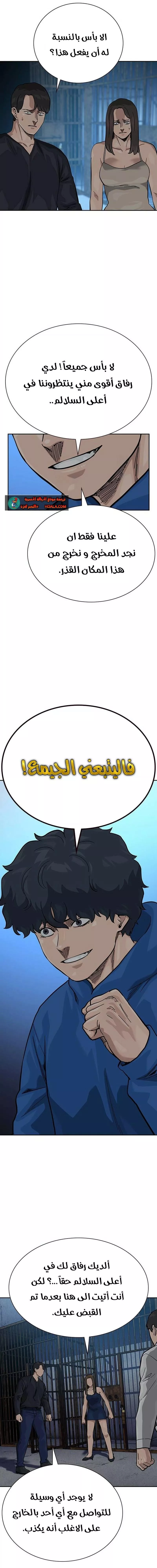 Read To Not Die AR Manga Online