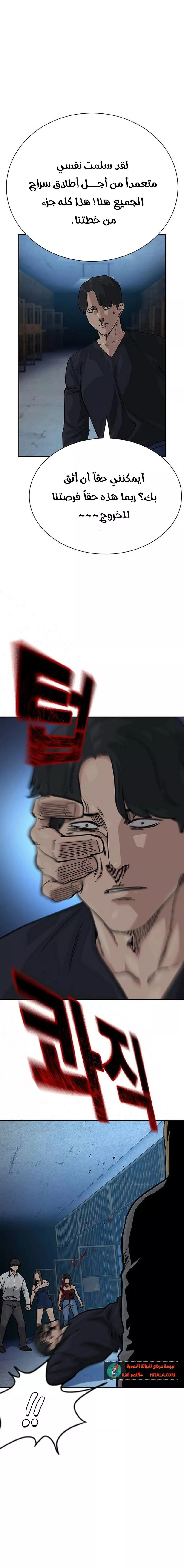 Read To Not Die AR Manga Online