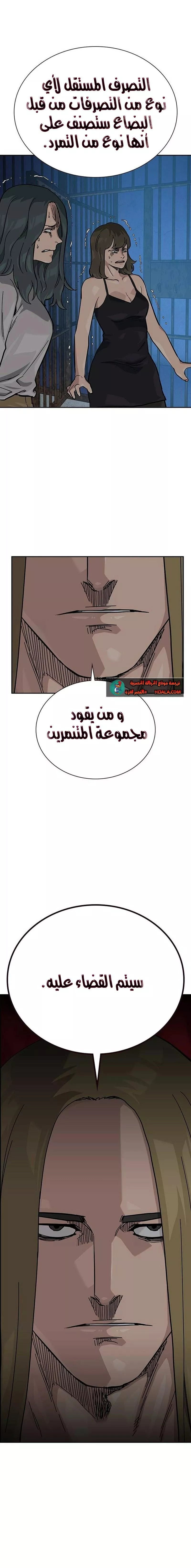 Read To Not Die AR Manga Online