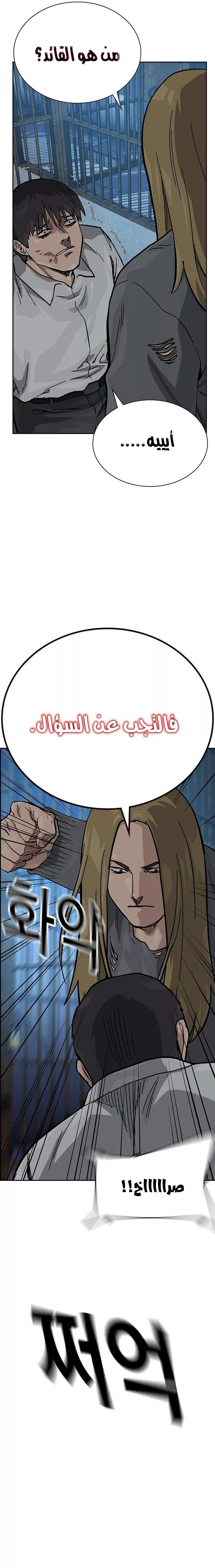 Read To Not Die AR Manga Online
