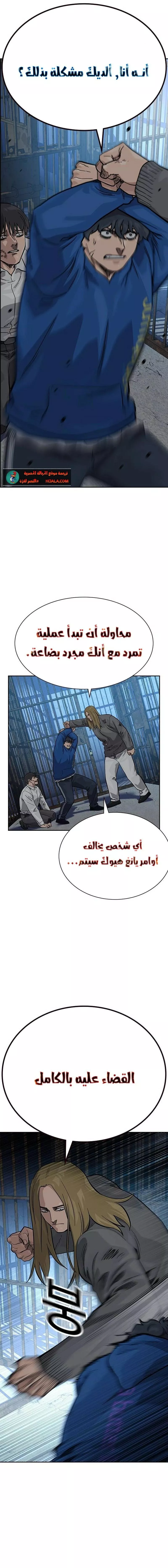 Read To Not Die AR Manga Online