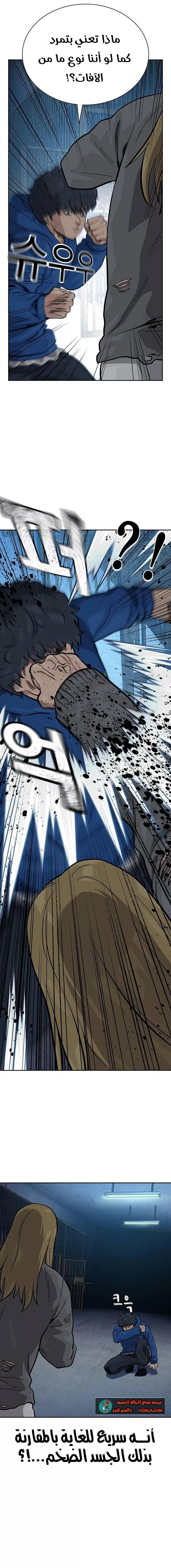Read To Not Die AR Manga Online