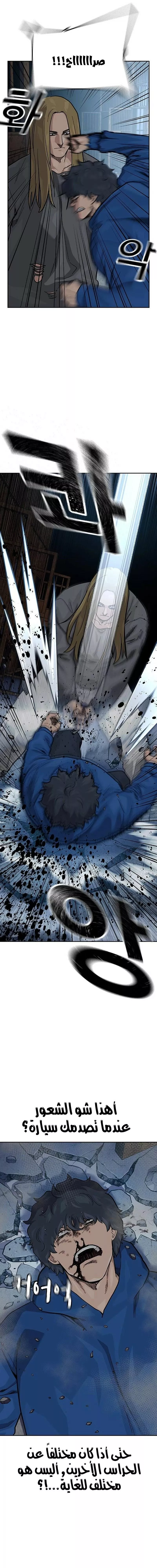 Read To Not Die AR Manga Online